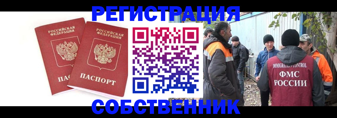 временная регистрация купить в Ясногорске