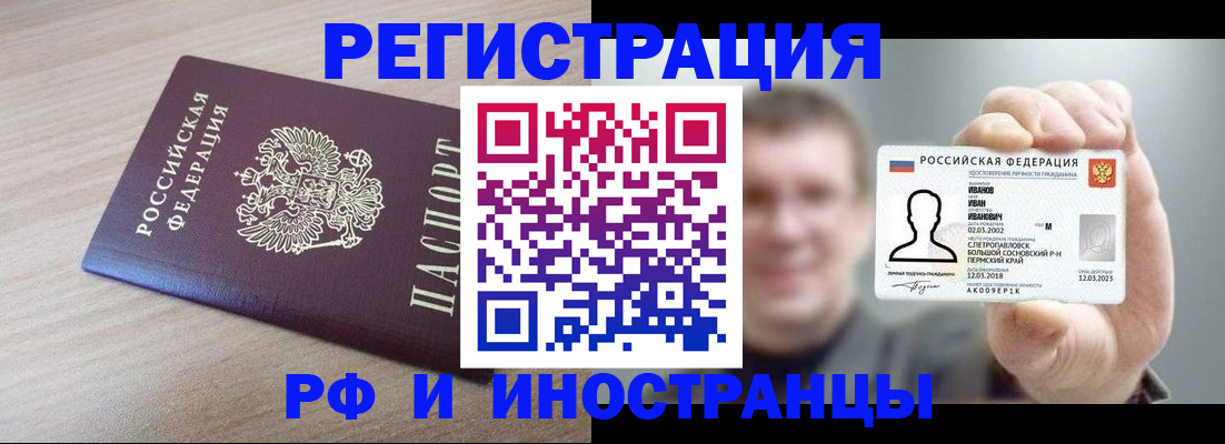 временная регистрация поиск в Ясногорске