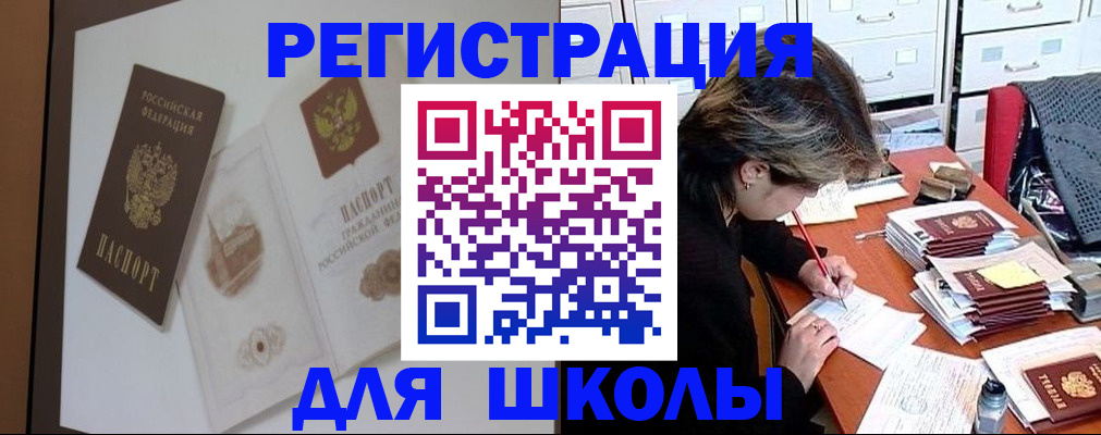 временная регистрация поиск в Ясногорске