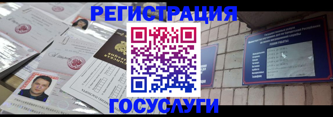 прописка в Ясногорске