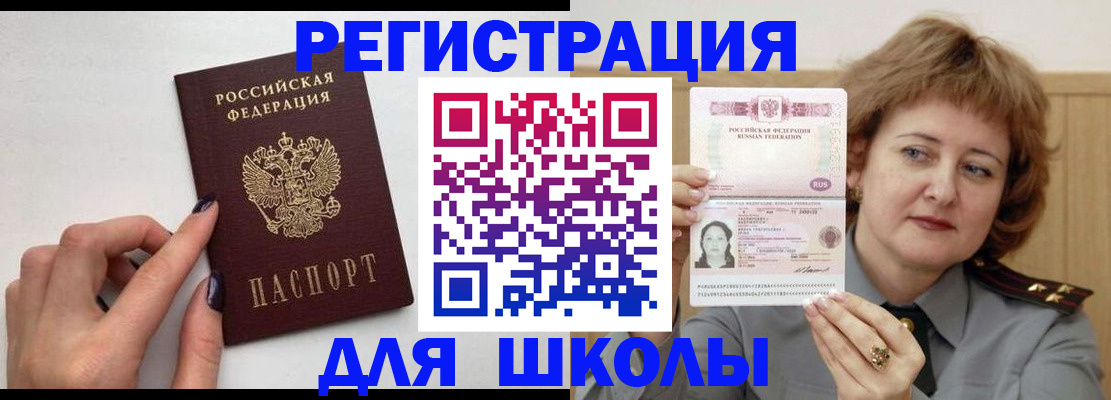 прописка регистрация в Ясногорске