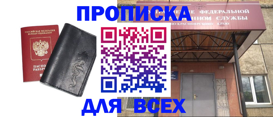 прописка иностранных граждан в Ясногорске